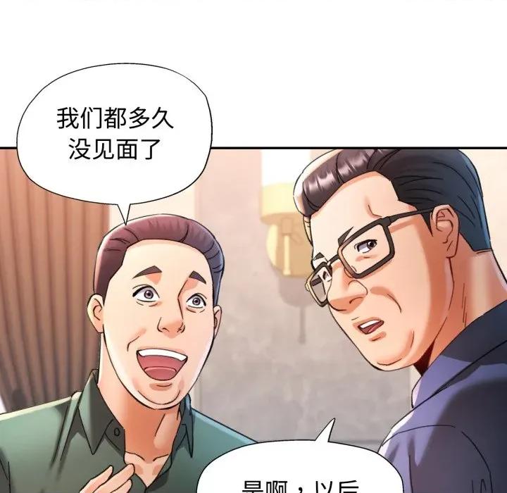 似曾相似的她 可以爱你吗-可以爱你吗 第90话 第27页