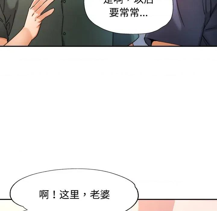 似曾相似的她 可以爱你吗-可以爱你吗 第90话 第28页