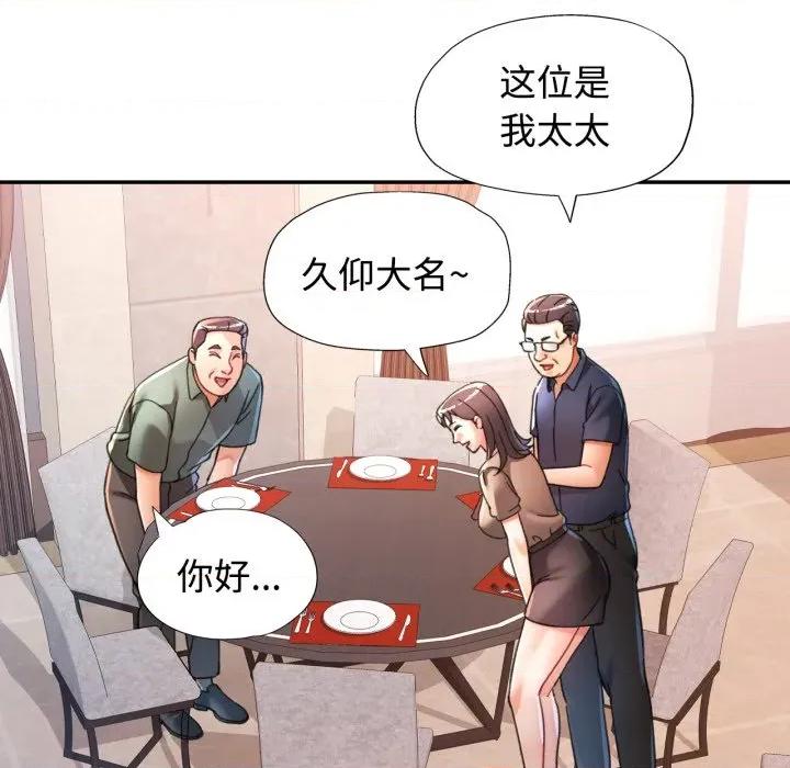 似曾相似的她 可以爱你吗-可以爱你吗 第90话 第31页