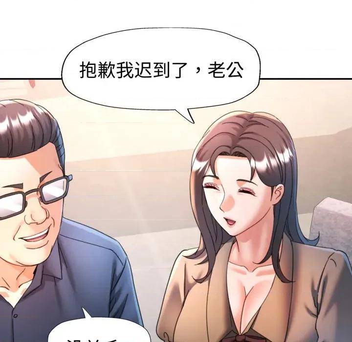似曾相似的她 可以爱你吗-可以爱你吗 第90话 第33页