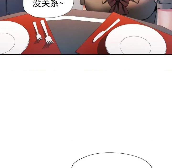 似曾相似的她 可以爱你吗-可以爱你吗 第90话 第34页