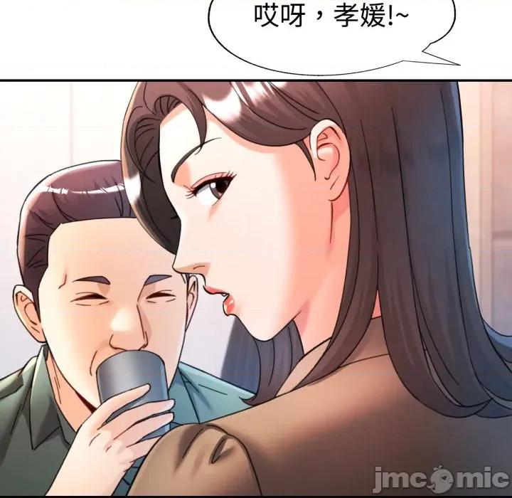 似曾相似的她 可以爱你吗-可以爱你吗 第90话 第35页