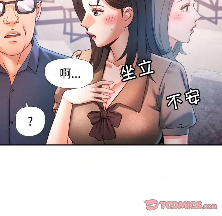 似曾相似的她 可以爱你吗-可以爱你吗 第90话 第39页