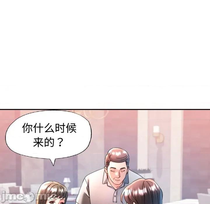 似曾相似的她 可以爱你吗-可以爱你吗 第90话 第40页