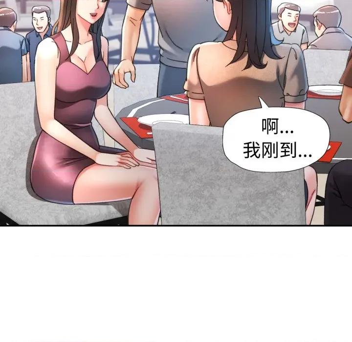 似曾相似的她 可以爱你吗-可以爱你吗 第90话 第41页