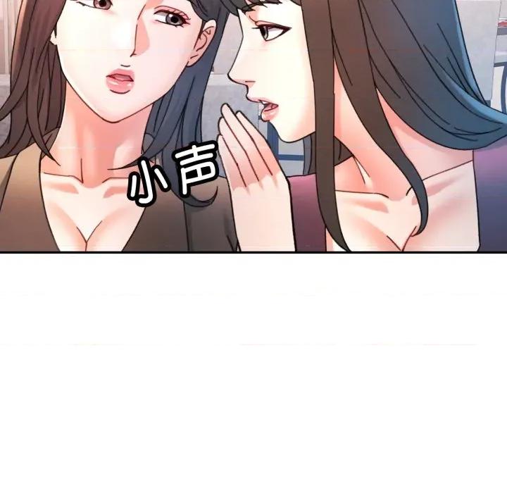 似曾相似的她 可以爱你吗-可以爱你吗 第90话 第43页