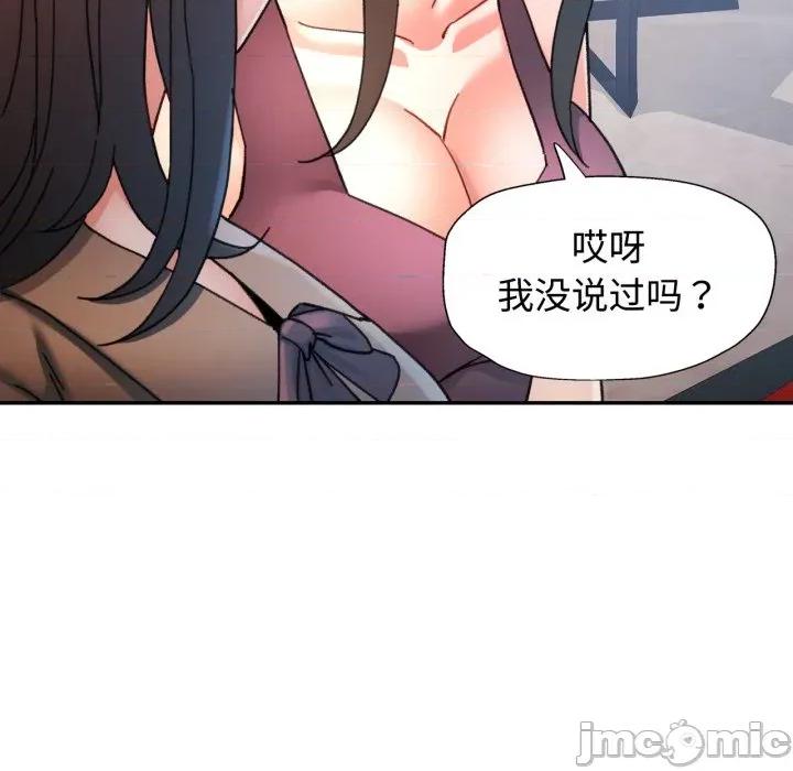 似曾相似的她 可以爱你吗-可以爱你吗 第90话 第45页