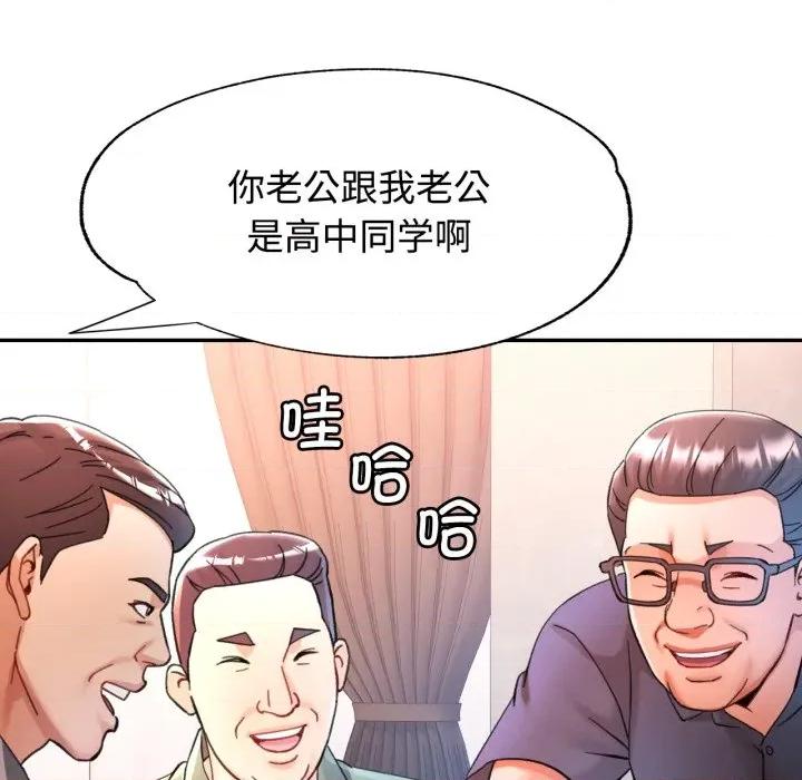 似曾相似的她 可以爱你吗-可以爱你吗 第90话 第46页