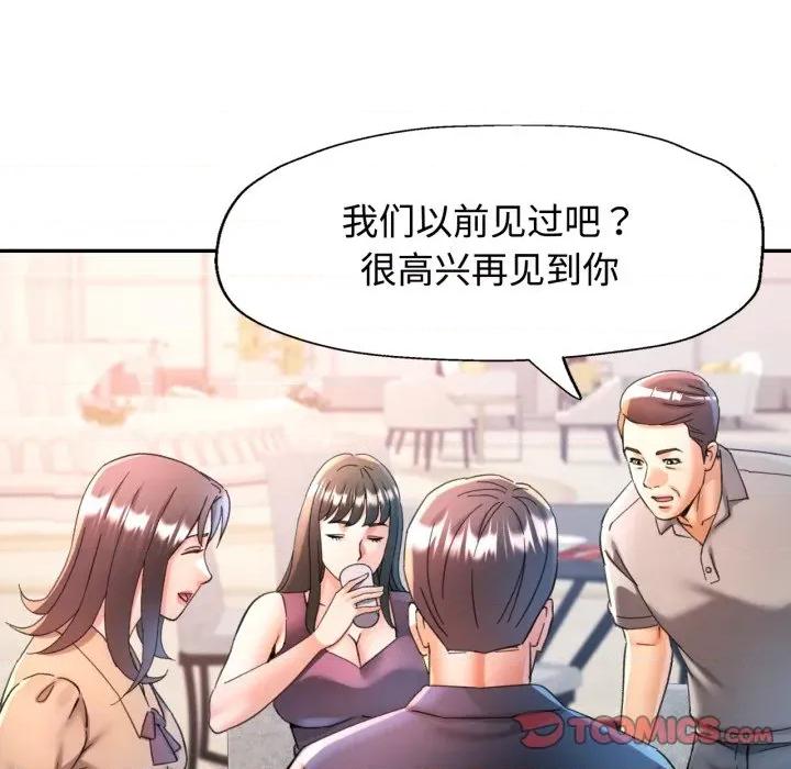 似曾相似的她 可以爱你吗-可以爱你吗 第90话 第48页