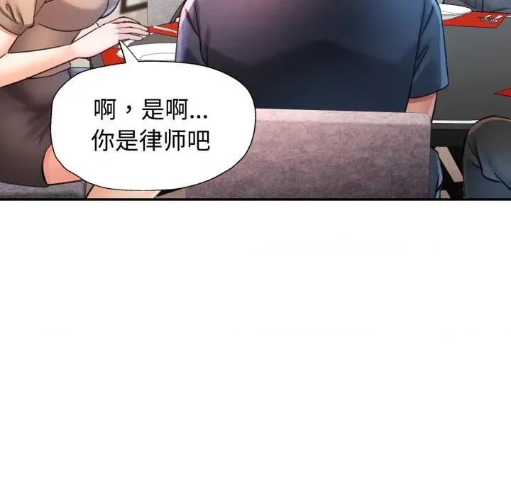 似曾相似的她 可以爱你吗-可以爱你吗 第90话 第49页