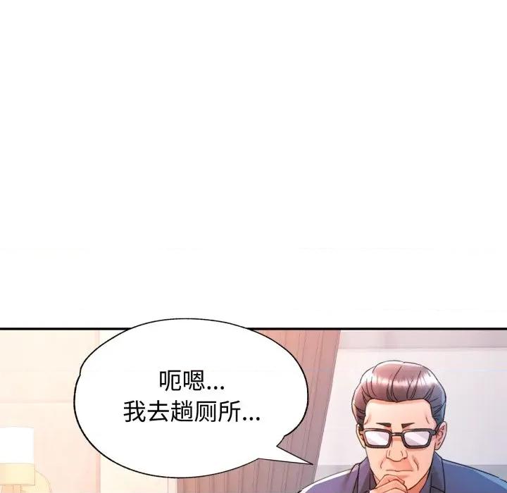 似曾相似的她 可以爱你吗-可以爱你吗 第90话 第52页