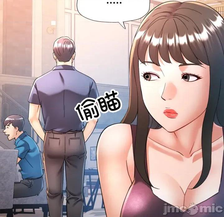 似曾相似的她 可以爱你吗-可以爱你吗 第90话 第55页