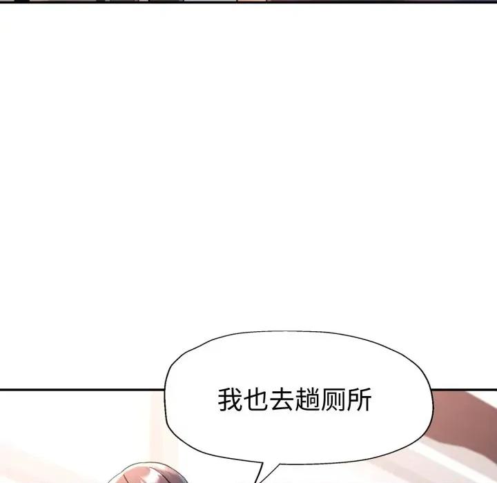 似曾相似的她 可以爱你吗-可以爱你吗 第90话 第56页