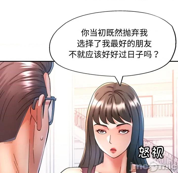 似曾相似的她 可以爱你吗-可以爱你吗 第90话 第65页