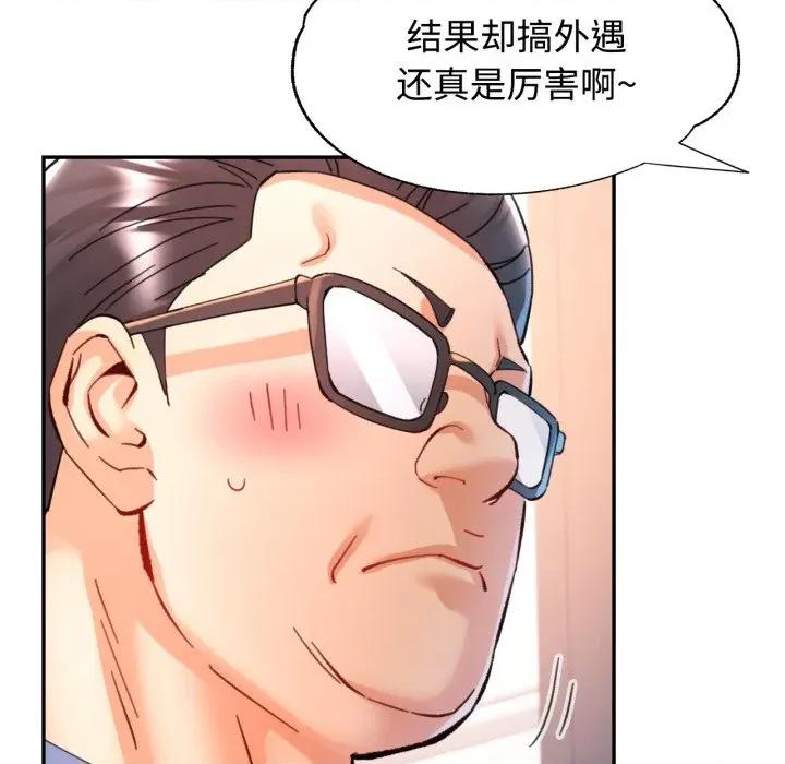 似曾相似的她 可以爱你吗-可以爱你吗 第90话 第67页