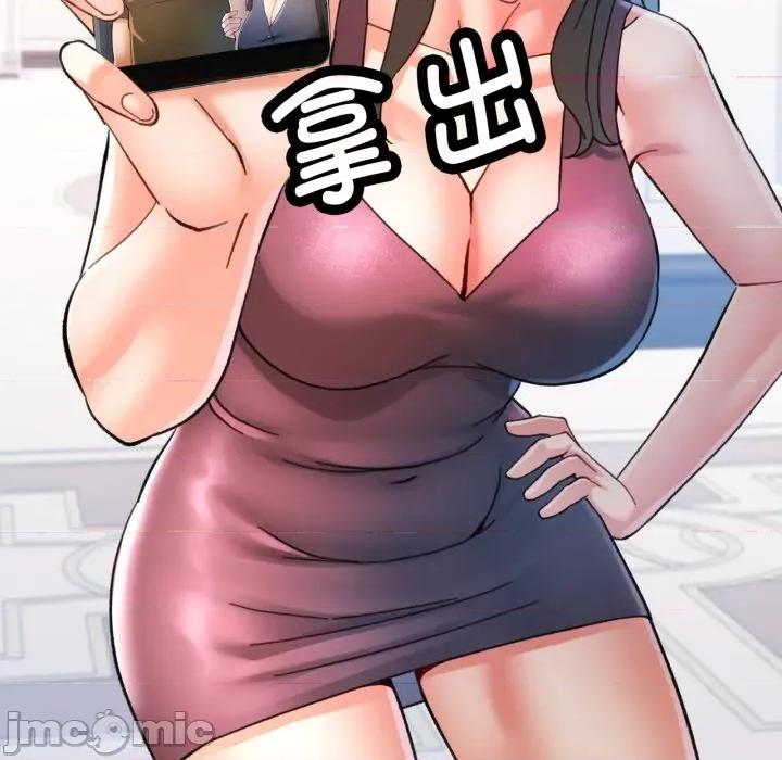似曾相似的她 可以爱你吗-可以爱你吗 第90话 第70页