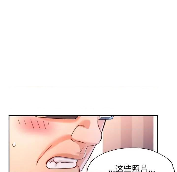 似曾相似的她 可以爱你吗-可以爱你吗 第90话 第73页