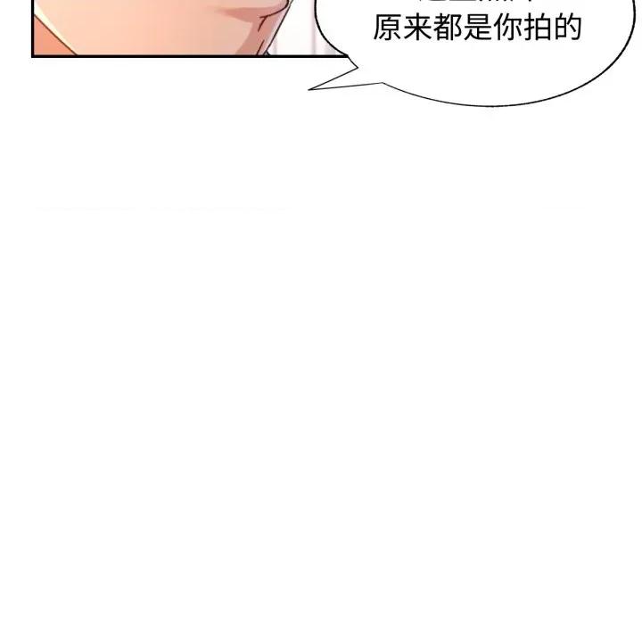 似曾相似的她 可以爱你吗-可以爱你吗 第90话 第74页