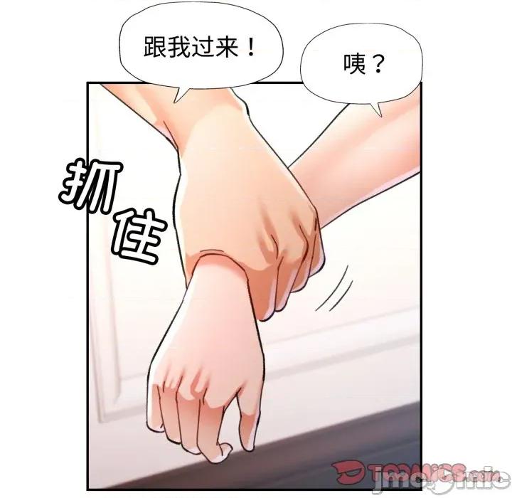 似曾相似的她 可以爱你吗-可以爱你吗 第90话 第75页
