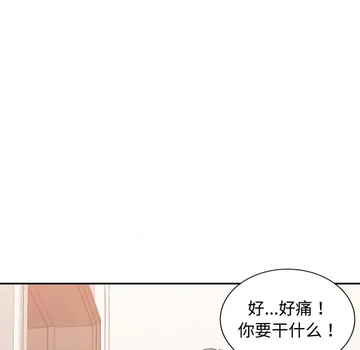 似曾相似的她 可以爱你吗-可以爱你吗 第90话 第76页