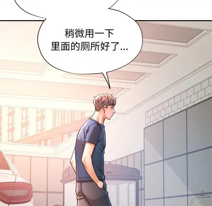 似曾相似的她 可以爱你吗-可以爱你吗 第90话 第79页
