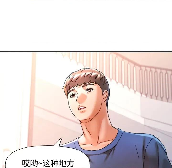 似曾相似的她 可以爱你吗-可以爱你吗 第90话 第81页