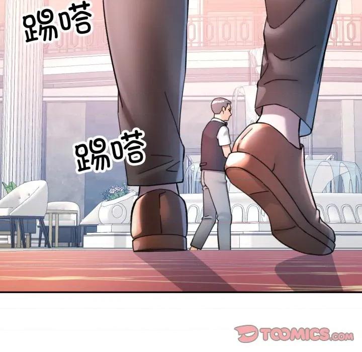 似曾相似的她 可以爱你吗-可以爱你吗 第90话 第84页