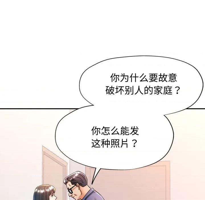 似曾相似的她 可以爱你吗-可以爱你吗 第90话 第87页