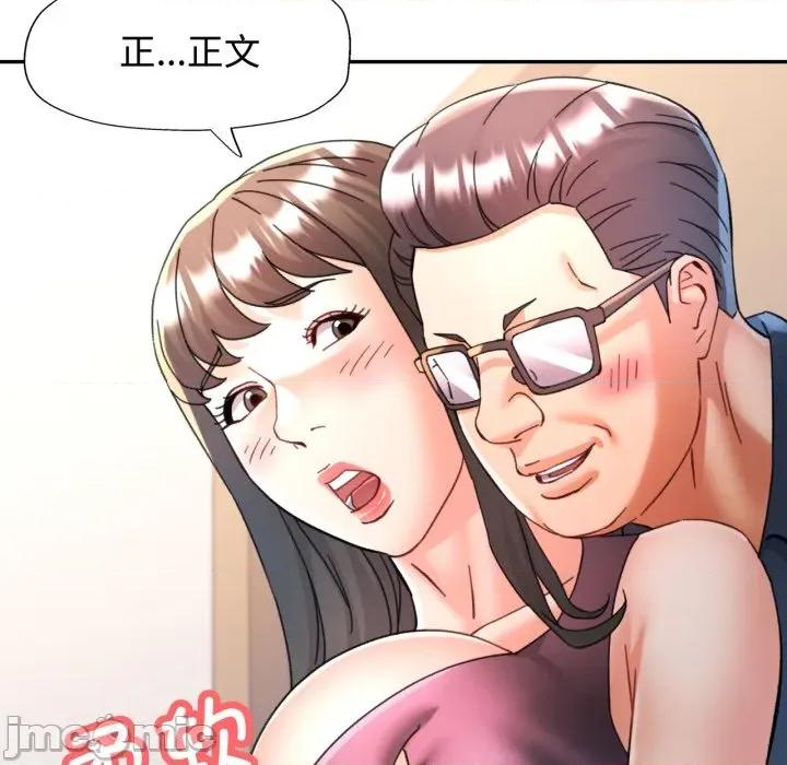似曾相似的她 可以爱你吗-可以爱你吗 第90话 第95页