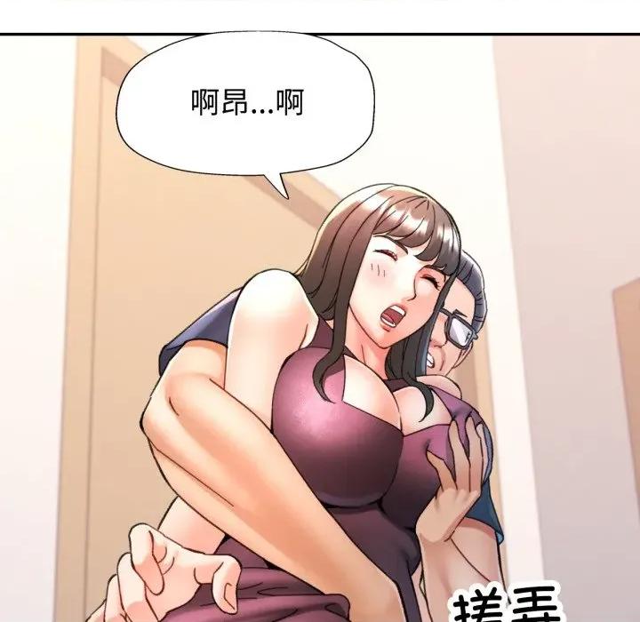 似曾相似的她 可以爱你吗-可以爱你吗 第90话 第99页