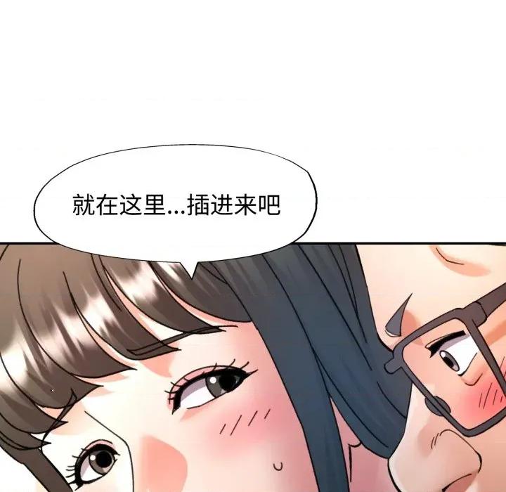 似曾相似的她 可以爱你吗-可以爱你吗 第90话 第103页