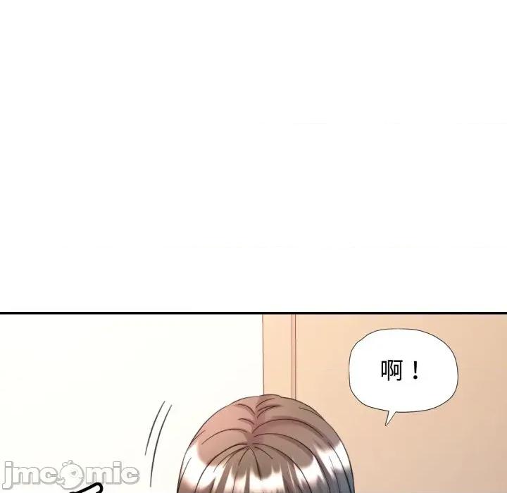 似曾相似的她 可以爱你吗-可以爱你吗 第90话 第105页