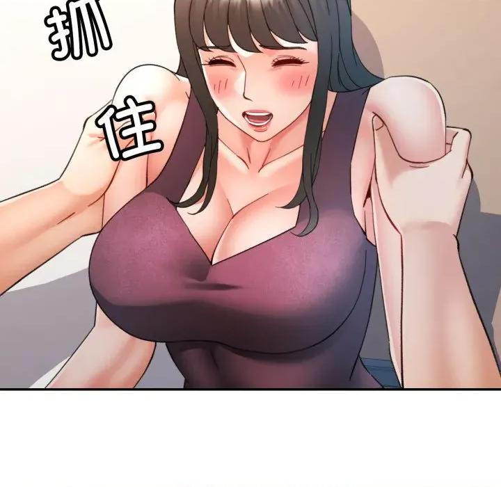 似曾相似的她 可以爱你吗-可以爱你吗 第90话 第106页