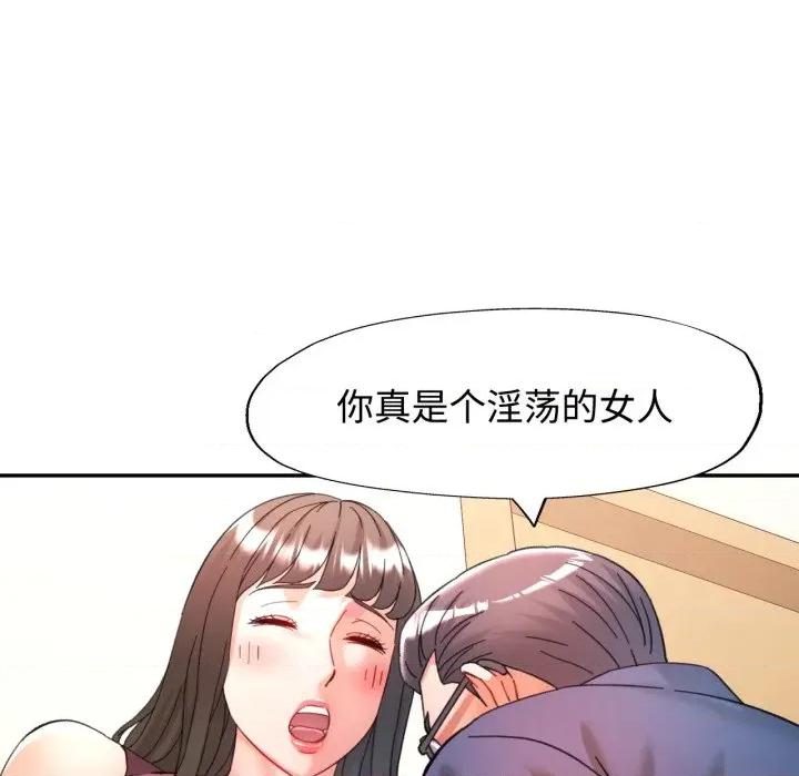 似曾相似的她 可以爱你吗-可以爱你吗 第90话 第107页