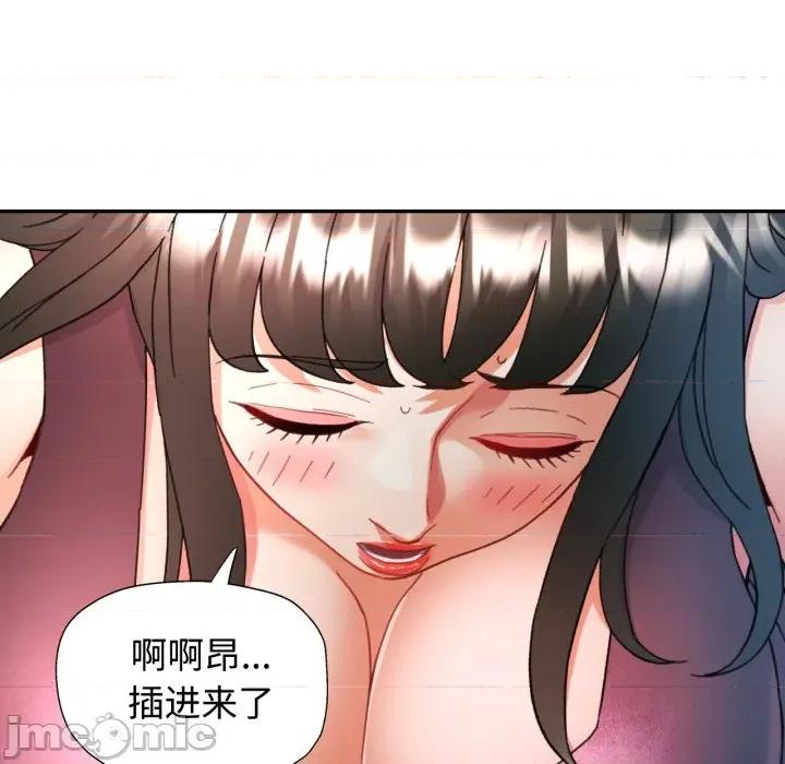 似曾相似的她 可以爱你吗-可以爱你吗 第90话 第110页