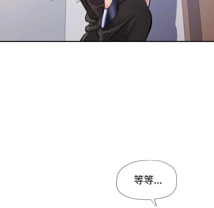 似曾相似的她 可以爱你吗-可以爱你吗 第90话 第116页