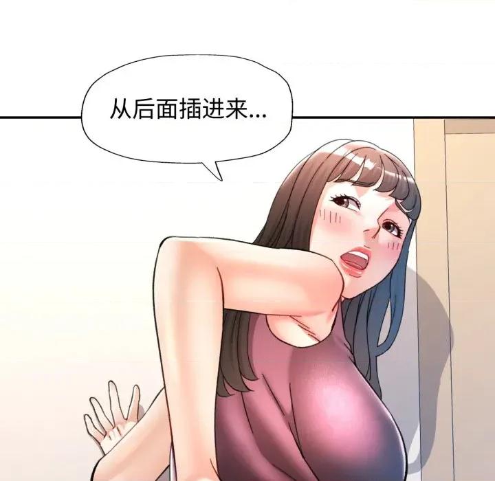 似曾相似的她 可以爱你吗-可以爱你吗 第90话 第118页