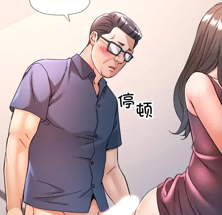 似曾相似的她 可以爱你吗-可以爱你吗 第90话 第121页