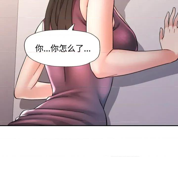 似曾相似的她 可以爱你吗-可以爱你吗 第90话 第124页