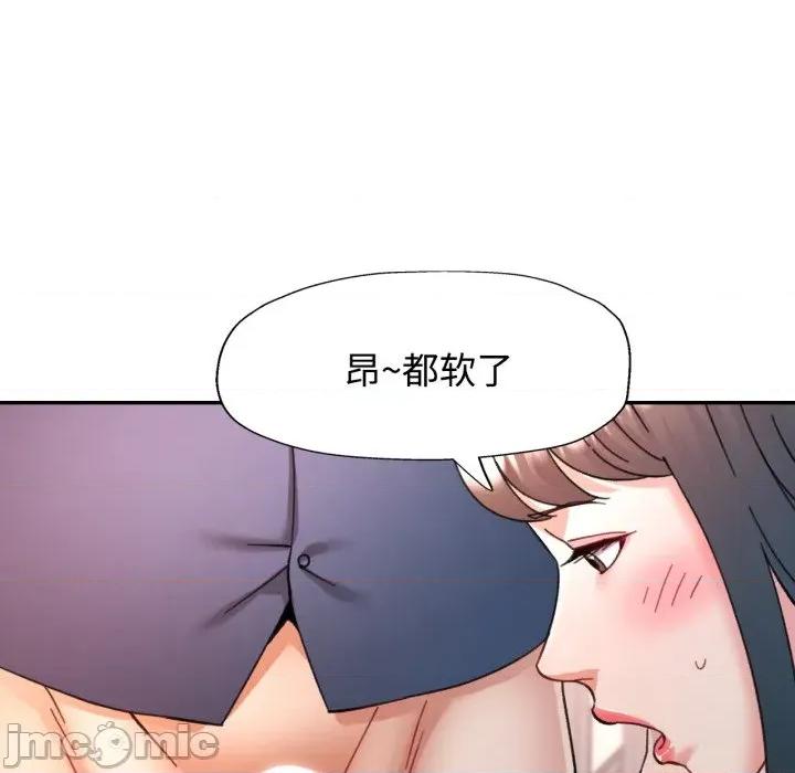 似曾相似的她 可以爱你吗-可以爱你吗 第90话 第125页