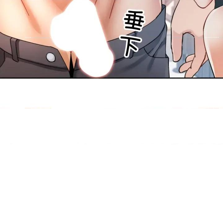 似曾相似的她 可以爱你吗-可以爱你吗 第90话 第126页
