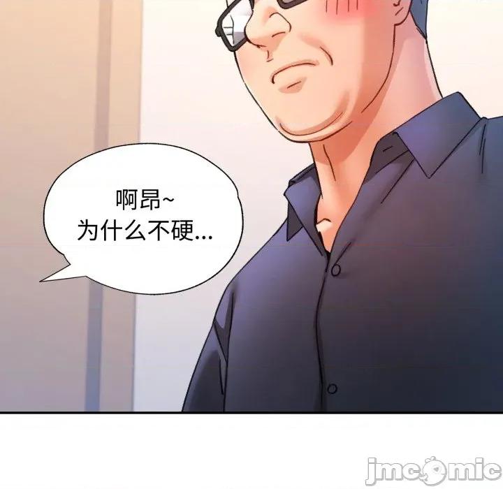 似曾相似的她 可以爱你吗-可以爱你吗 第90话 第130页