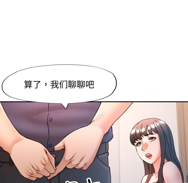似曾相似的她 可以爱你吗-可以爱你吗 第90话 第131页