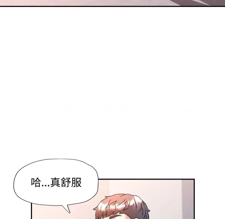 似曾相似的她 可以爱你吗-可以爱你吗 第90话 第134页