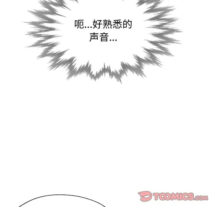 似曾相似的她 可以爱你吗-可以爱你吗 第90话 第138页
