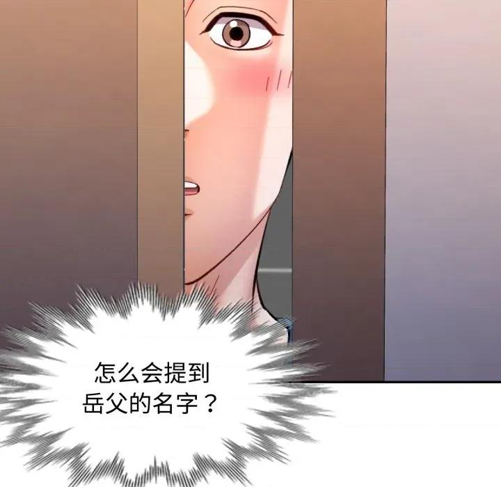 似曾相似的她 可以爱你吗-可以爱你吗 第90话 第141页