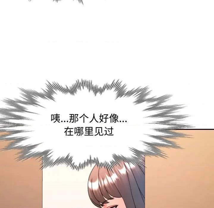似曾相似的她 可以爱你吗-可以爱你吗 第90话 第142页
