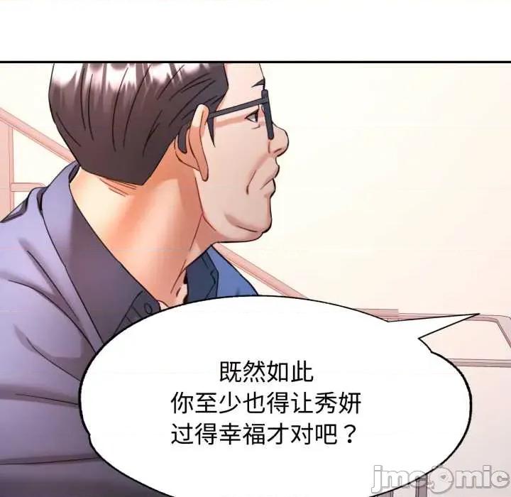似曾相似的她 可以爱你吗 91 第4页