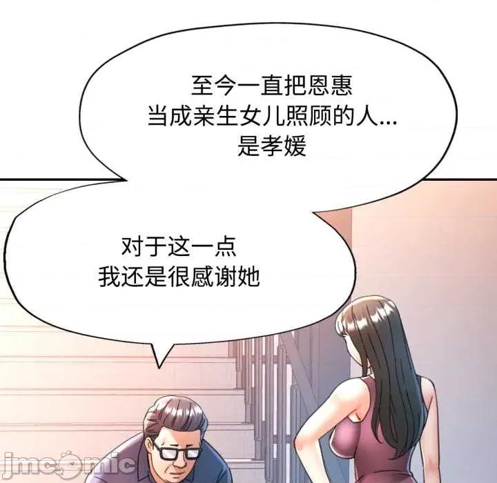 似曾相似的她 可以爱你吗 91 第20页