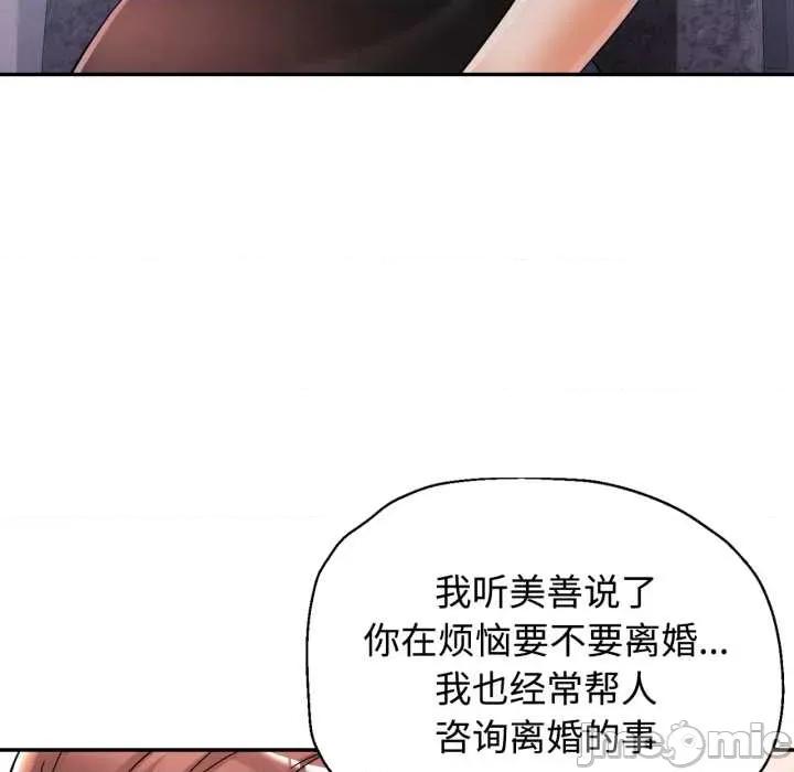 似曾相似的她 可以爱你吗 91 第36页